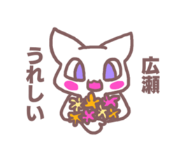 Sticker for Hirose sticker #11763305