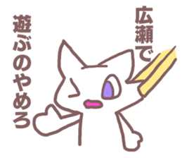 Sticker for Hirose sticker #11763306