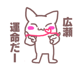 Sticker for Hirose sticker #11763308