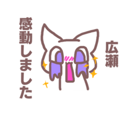 Sticker for Hirose sticker #11763309