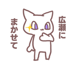 Sticker for Hirose sticker #11763313