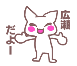 Sticker for Hirose sticker #11763315