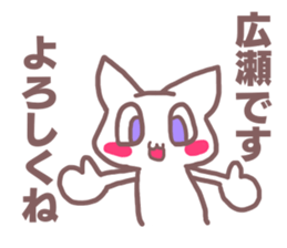 Sticker for Hirose sticker #11763316