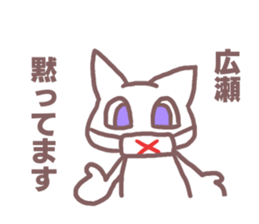 Sticker for Hirose sticker #11763320