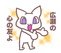 Sticker for Hirose sticker #11763323