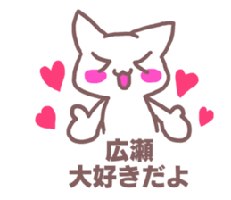 Sticker for Hirose sticker #11763324