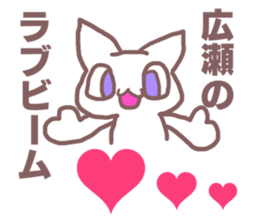 Sticker for Hirose sticker #11763326