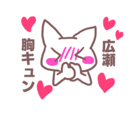 Sticker for Hirose sticker #11763331