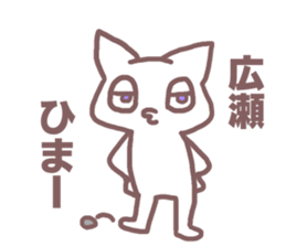 Sticker for Hirose sticker #11763334