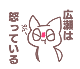 Sticker for Hirose sticker #11763335