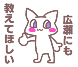 Sticker for Hirose sticker #11763337