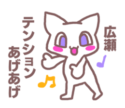 Sticker for Hirose sticker #11763338