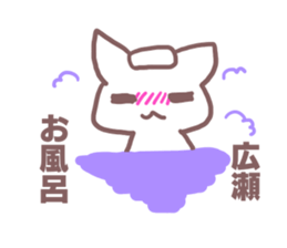 Sticker for Hirose sticker #11763341