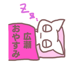 Sticker for Hirose sticker #11763342