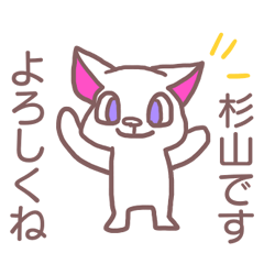 Sticker for Sugiyama