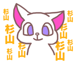 Sticker for Sugiyama sticker #11763344