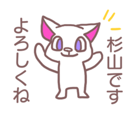 Sticker for Sugiyama sticker #11763345