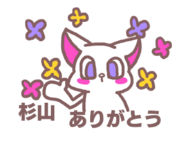 Sticker for Sugiyama sticker #11763346