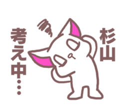 Sticker for Sugiyama sticker #11763350