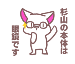 Sticker for Sugiyama sticker #11763351