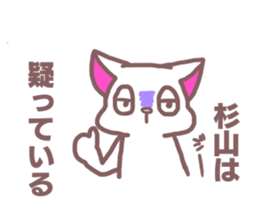 Sticker for Sugiyama sticker #11763352