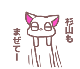 Sticker for Sugiyama sticker #11763354