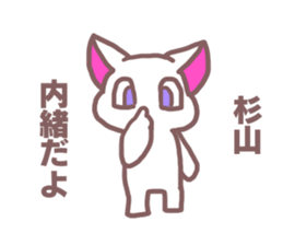 Sticker for Sugiyama sticker #11763355