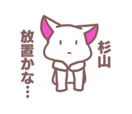 Sticker for Sugiyama sticker #11763357