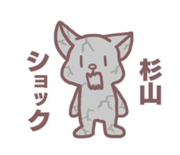 Sticker for Sugiyama sticker #11763358