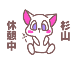 Sticker for Sugiyama sticker #11763359