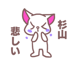 Sticker for Sugiyama sticker #11763360