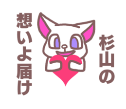 Sticker for Sugiyama sticker #11763361