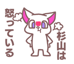 Sticker for Sugiyama sticker #11763362