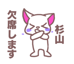 Sticker for Sugiyama sticker #11763364