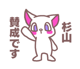 Sticker for Sugiyama sticker #11763365