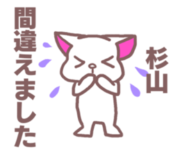 Sticker for Sugiyama sticker #11763366