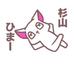 Sticker for Sugiyama sticker #11763367