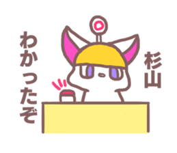 Sticker for Sugiyama sticker #11763368