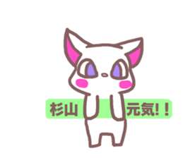 Sticker for Sugiyama sticker #11763369