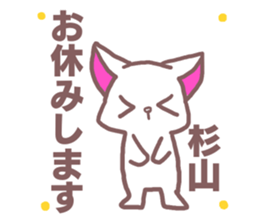 Sticker for Sugiyama sticker #11763372