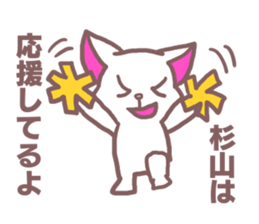 Sticker for Sugiyama sticker #11763377