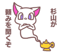 Sticker for Sugiyama sticker #11763378