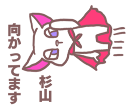 Sticker for Sugiyama sticker #11763380