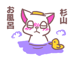 Sticker for Sugiyama sticker #11763382