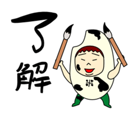 yone family sticker #11763419