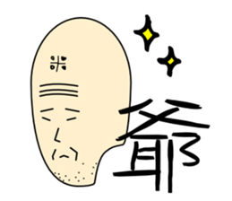 yone family sticker #11763422