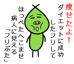 Pretend Pig sticker #11763710