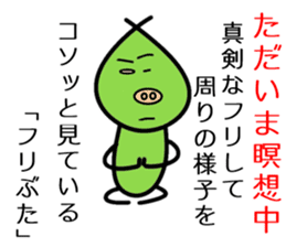 Pretend Pig sticker #11763711