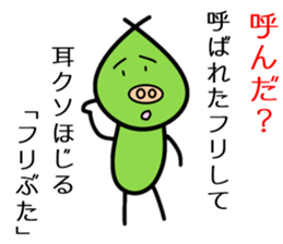 Pretend Pig sticker #11763715