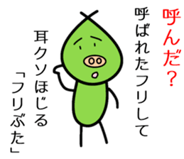 Pretend Pig sticker #11763715